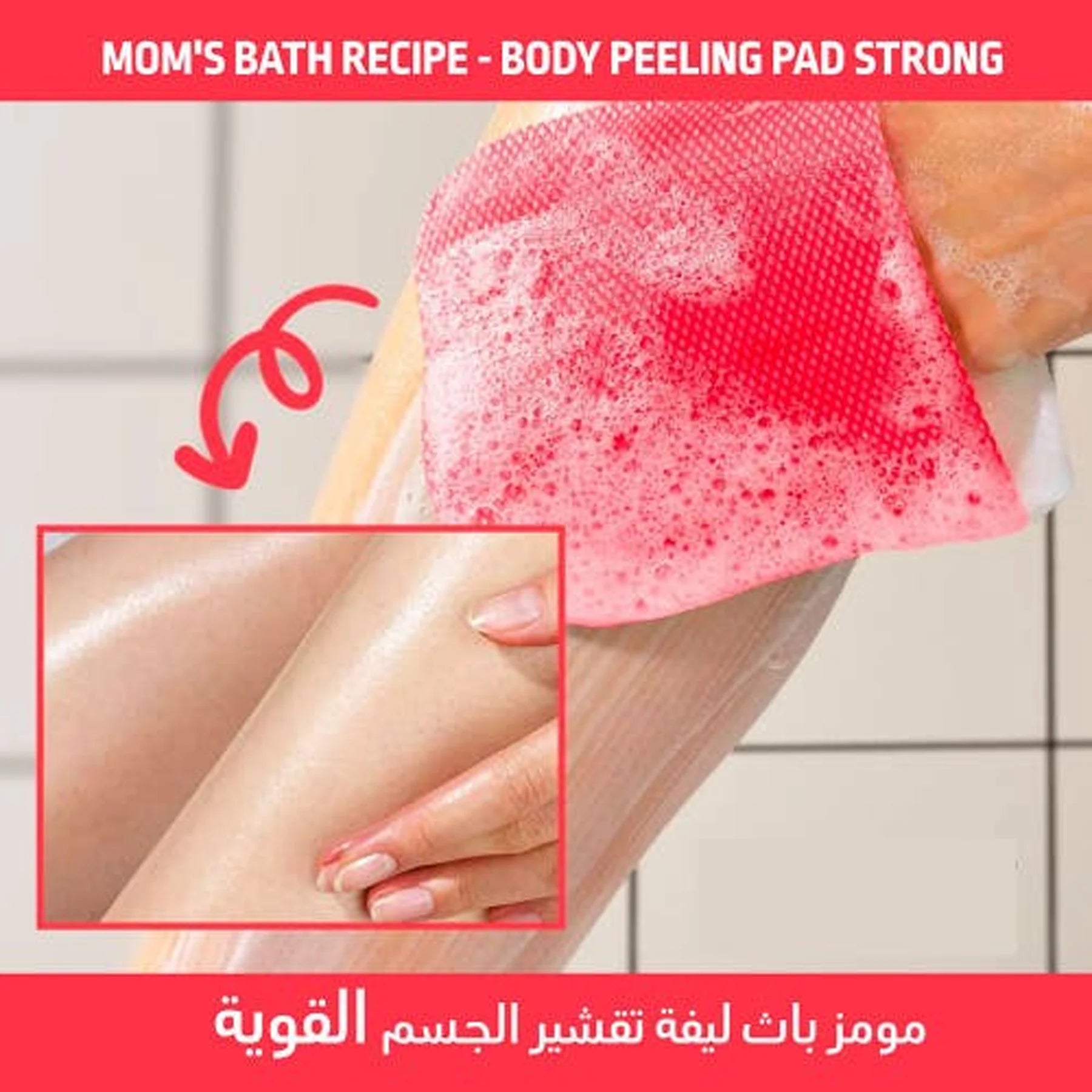 Mom's Bath Recipe
